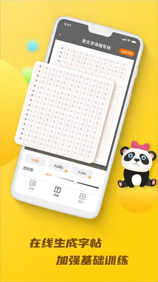 英文字帖 v1.0.0 安卓版 2