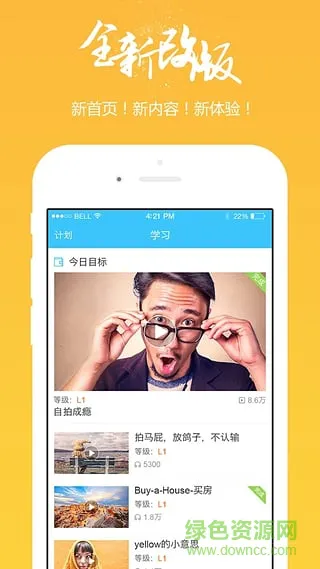 洋葱英语软件手机版 v1.0 安卓版 0