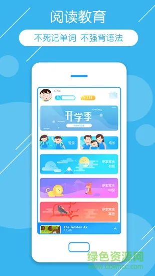 可瀚学堂 v4.3.0 安卓版 0
