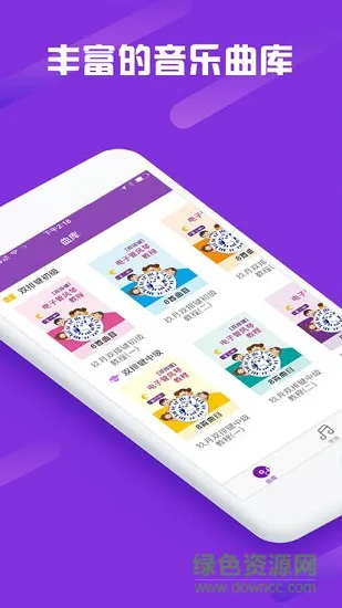 玖月琴房安卓版下载