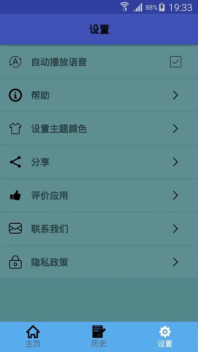 越南语翻译软件下载