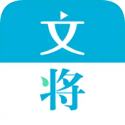 文将(语文学习)