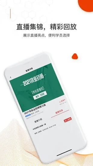 知识再线最新版 v1.0.6 安卓版 2