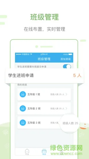 一米阅读教师版app v3.0.12 官方安卓最新版 3