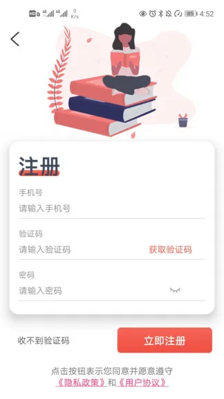 中业兴为考研 v3.1.3 安卓版 0