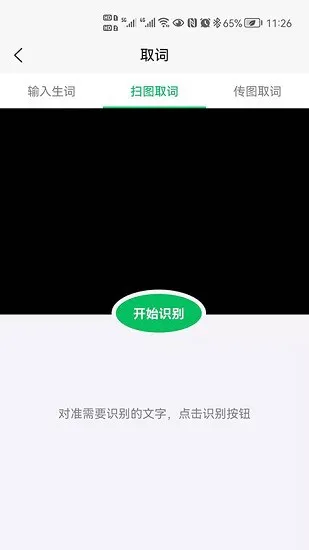 闪记背单词app v1.0.0 安卓版 0