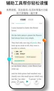 百词斩薄荷阅读免费版 v2.0.8 官方安卓版 2