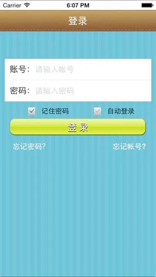 语智通英语学习平台 v1.9.2 安卓版 3