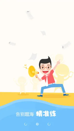 爱学堂清创班 v3.7.9 安卓版 2