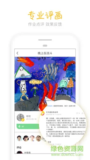天天画 v9.6.9 安卓版 1