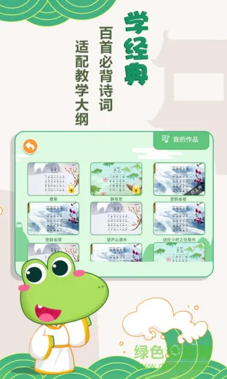贝贝古诗最新版 v3.0.0 安卓版 1