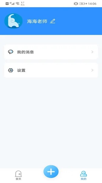 成长足迹教师端 v1.2.5 安卓版 2