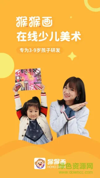 猴猴画在线少儿美术 v1.11.17.176032 安卓版 0