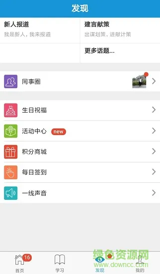 好慷乐学客户端 v3.27.3 安卓版 1
