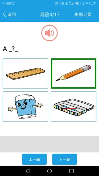 小学英语三年级课堂安卓版