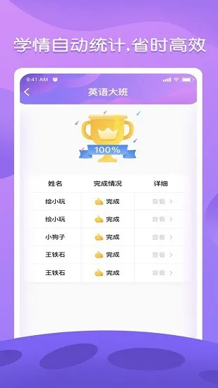 bricube教师官方版 v1.0.2 安卓版 3