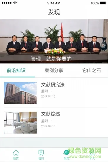 重附一医院 v1.6.1 安卓版 0