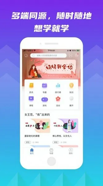 完美知行学院 v11.2.0 安卓版 0