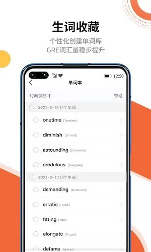 速记gre单词app v1.0.4 安卓版 1