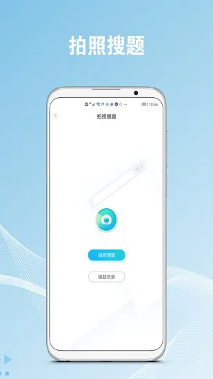 作业易百教育 v6.0.8 安卓版 0