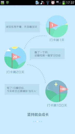三茅人力资源网手机版 v2.8.8 安卓版 3
