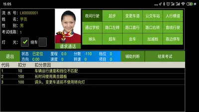 智能驾考培训系统软件 v6.2.5 安卓最新版 1