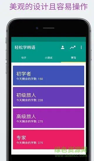learn korean轻松学韩语app v2.3.0 安卓会员 2