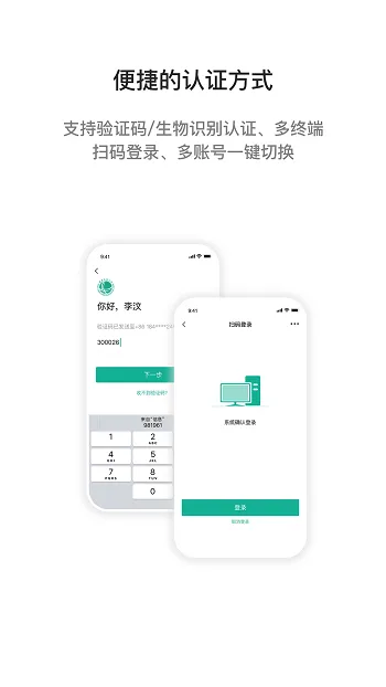 i国网最新版本 v2.7.93002 安卓版 1