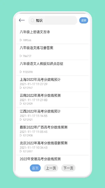 点点星光app v1.1 安卓版 0