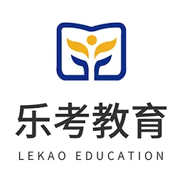 乐考教育培训机构
