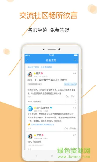 高考全国卷 v2.5.17 安卓版 1