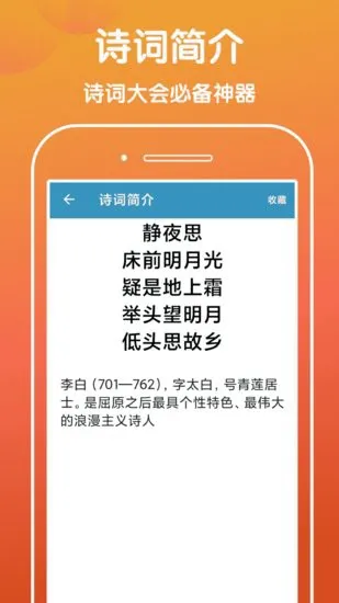 下笔如有神app v1.0.1 安卓版 0