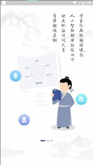 亦声亦诗app v1.4.0 安卓版 1