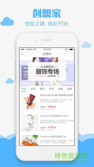 校趣多apk v3.2.8 安卓版 1