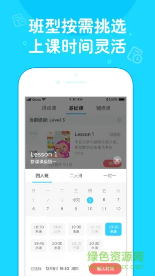 久趣英语家长版app v3.4.0 安卓版 2