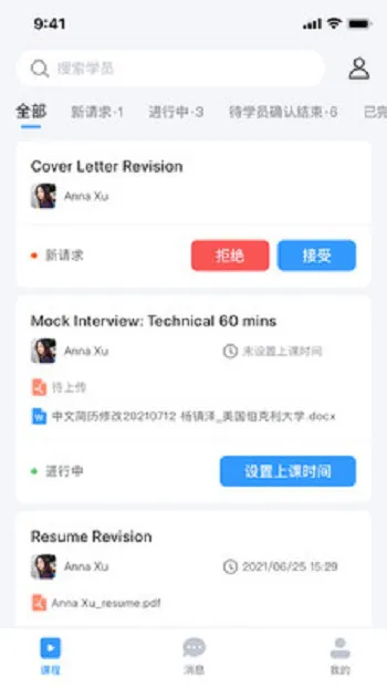 DBC职梦导师端 1.0.11 安卓版 1