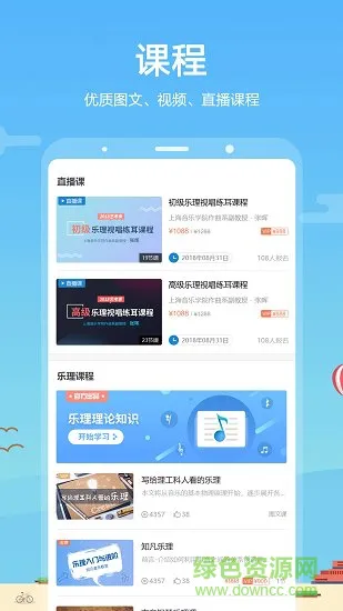 音壳音乐学院app下载