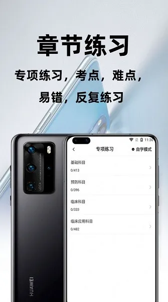 执业兽医百分题库手机版 v1.0.0 安卓版 3