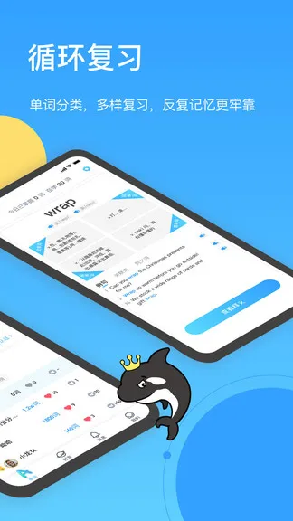 海词王app v1.3.59 安卓版 3
