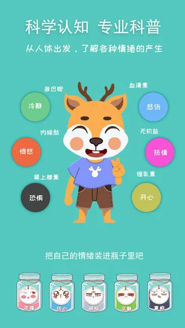 巧多儿童情绪管理app下载