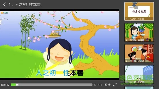 国学大王 v3.6.9 安卓版 3