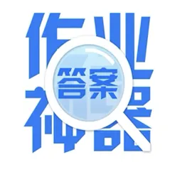 作业拍照题搜搜应用