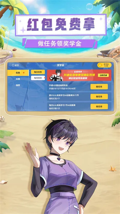 欧拉初中数学免费版 v2.45.0 安卓版 4