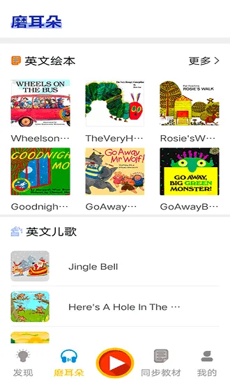 宝贝说英语app最新版 v1.3 安卓版 0