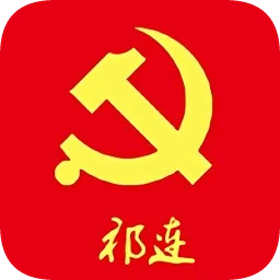 祁连先锋