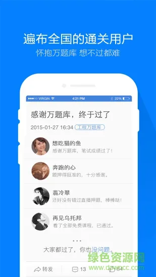 工程万题库 v5.3.6.0 安卓版 3