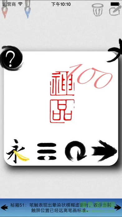 活字帖书法大全app v3.5.2 安卓版 2