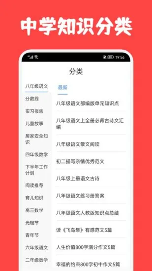 初中学习圈手机客户端 v1.1 安卓版 0