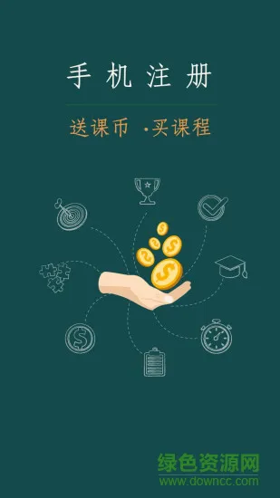 找学堂手机版 v1.0.0 安卓版 1