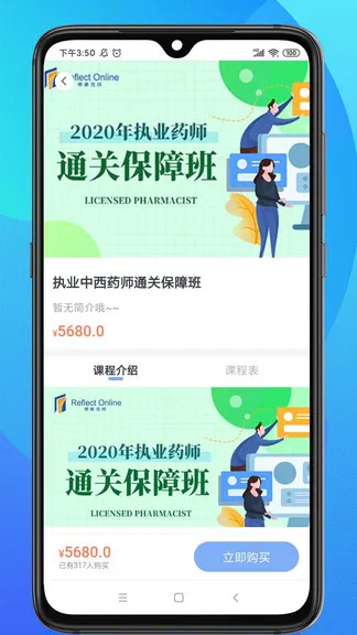 思考在线官方 v3.0.6 安卓版 3